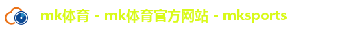 mk体育 - mk体育官方网站 - mksports